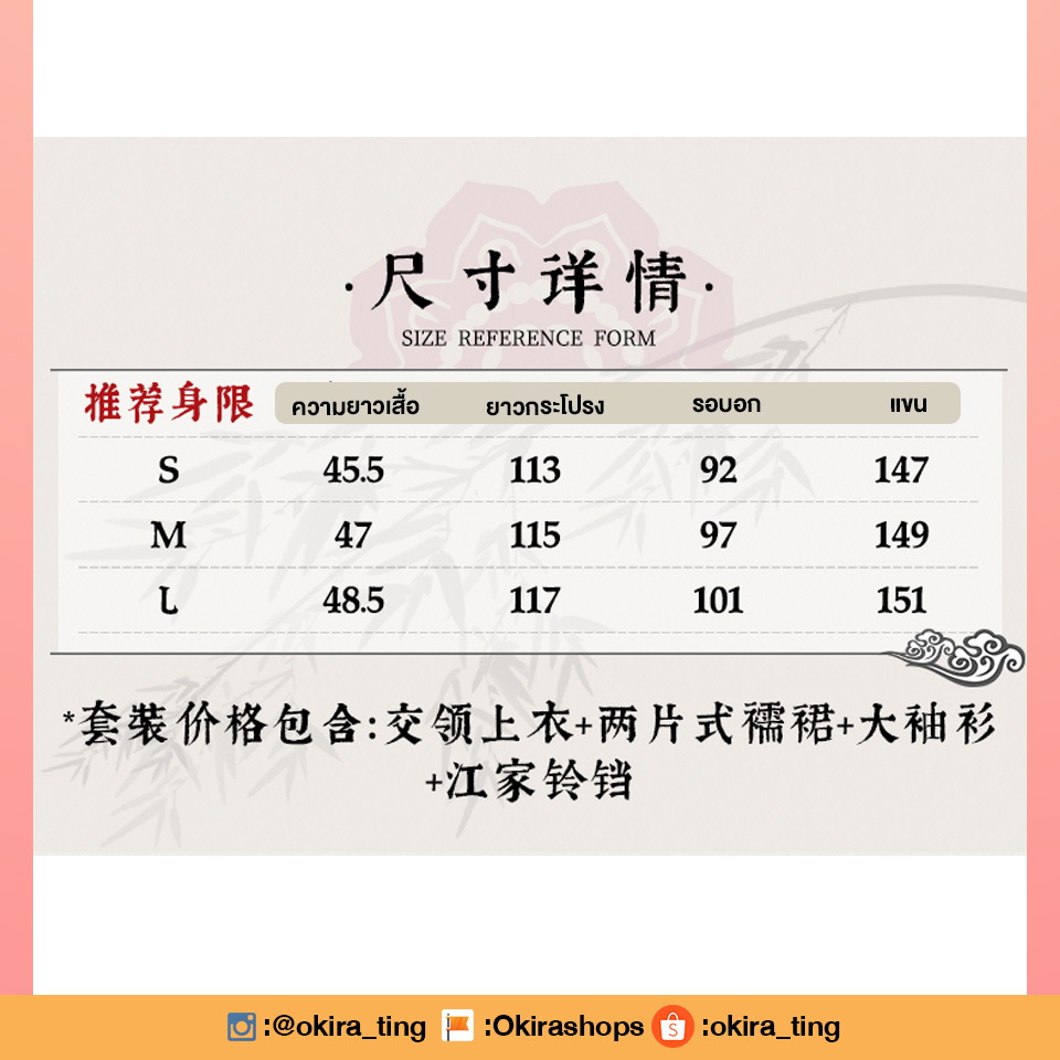 Pre - ชุดคอสเจียงเยี่ยนหลี #ปรมาจารย์ลัทธิมาร อนิเมะจีน ลิขสิทธิ์เเท้