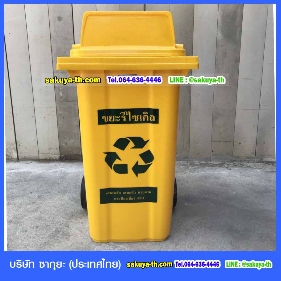 ถังขยะ กทม. พร้อมล้อเข็น 240 ลิตร ฝา 1 ช่องทิ้ง