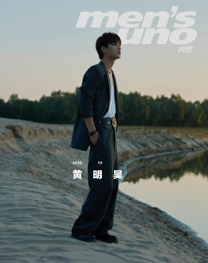 Pre - นิตยสาร men's uno Justin หวงหมิงฮ่าว HuangMingHao 2022