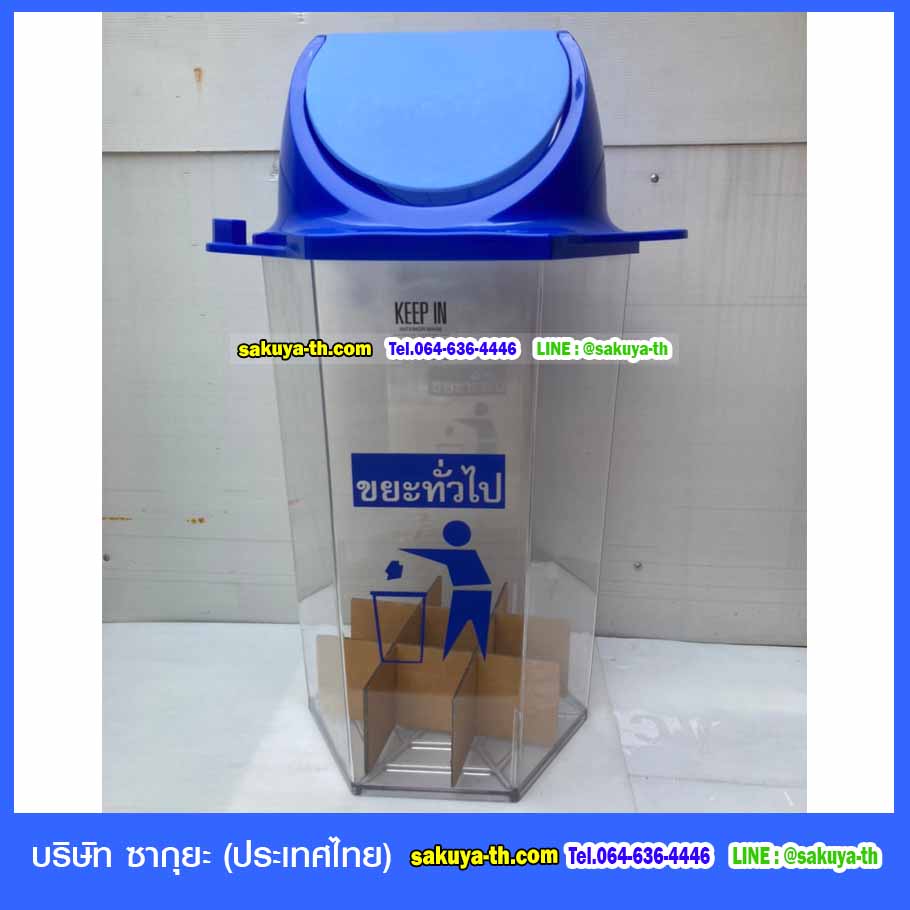 ถังขยะพลาสติก ใส ทรงหกเหลี่ยม 56 ลิตร ฝาสี(มีตัวต่อที่ฝา)