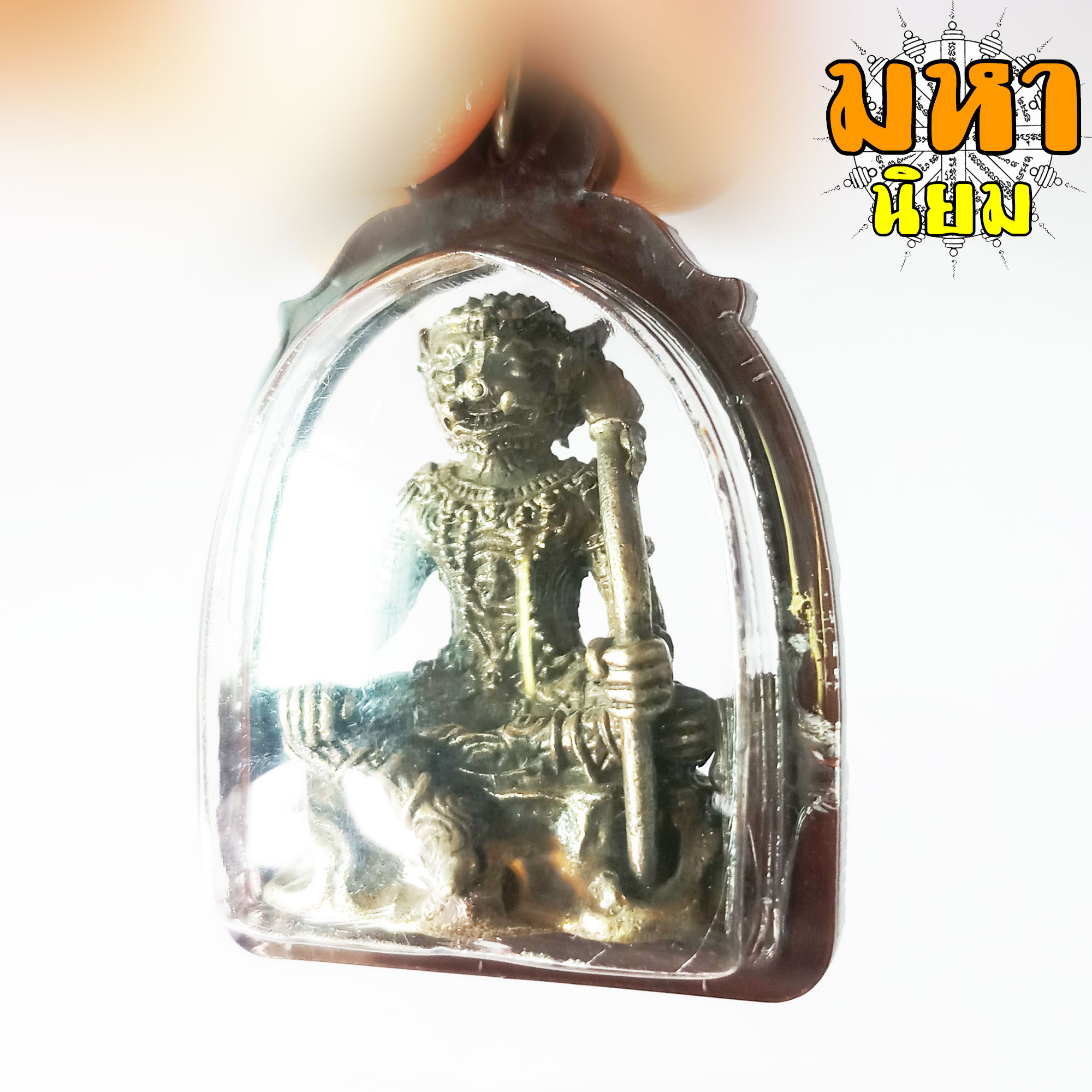 พระพิราพ สุทธสีโล พระอาจารย์อึ่ง วัดเชิงหวาย เลี่ยมกรอบอย่างดี