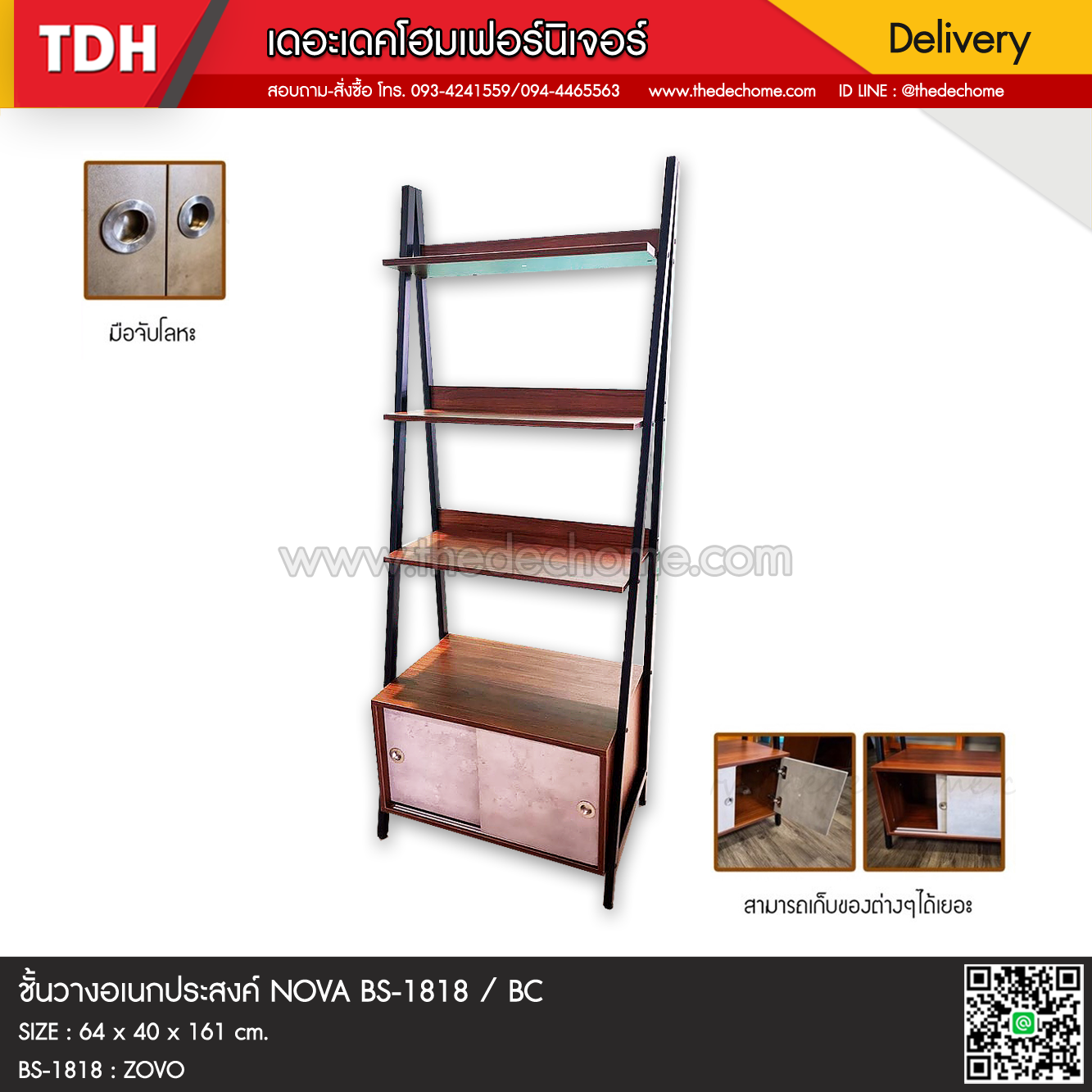 ชั้นวางของ NOVA BS-1818 / BC
