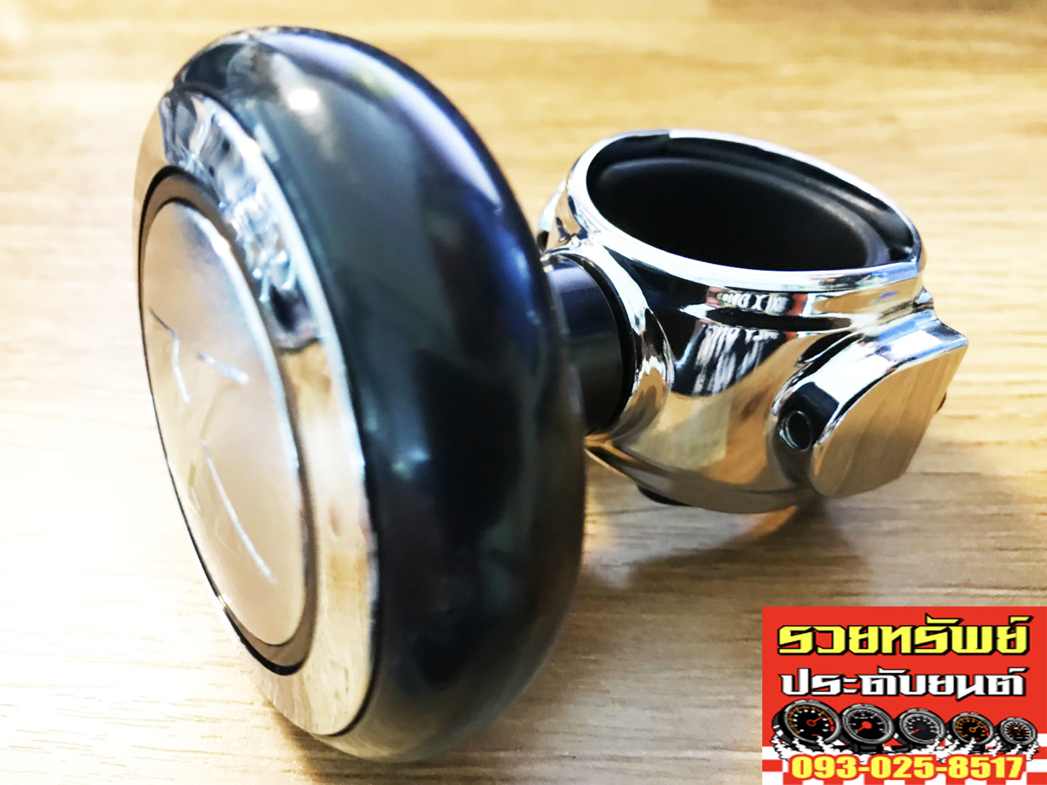STU-002 อุปกรณ์ช่วยจับหมุนพวงมาลัย(สีดำตัดเงิน)วัสดุแสตนเลสอย่างดี ราคา/แพ็คส์