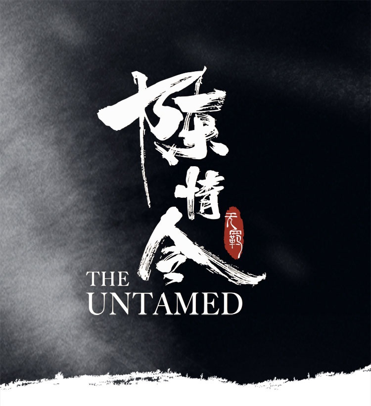 Pre - กระเป๋า Canvas ลายปรมาจารย์ลัทธิมาร วั่งเซี่ยน