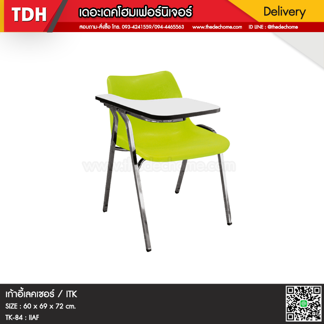 เก้าอี้เลคเชอร์ TK-84 / ITK
