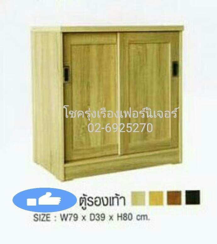 ตู้รองเท้า80ซม.(4ชั้น บานเลื่อน)