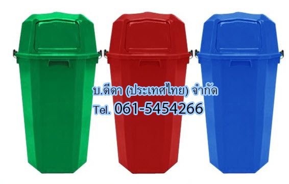ถังขยะทรงเหลี่ยม พร้อมฝาช่องทิ้ง 80 ลิตร