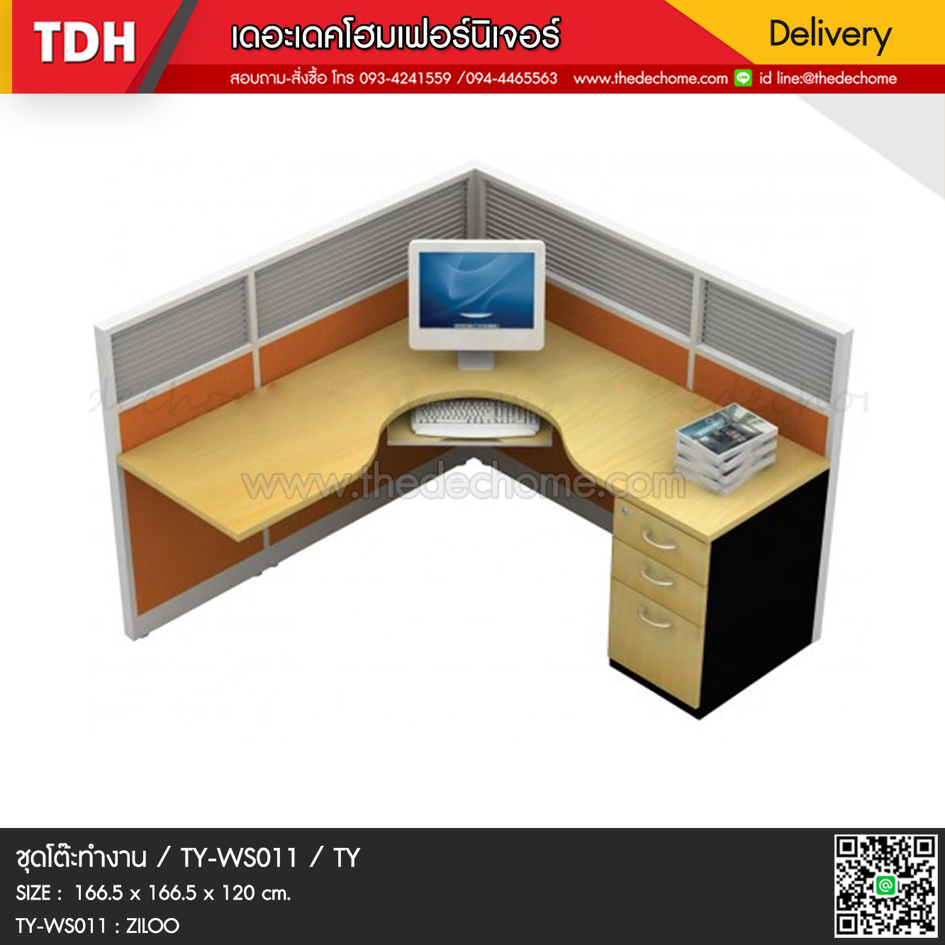 ชุดโต๊ะทำงานกลุ่ม TY-WS011 / TY