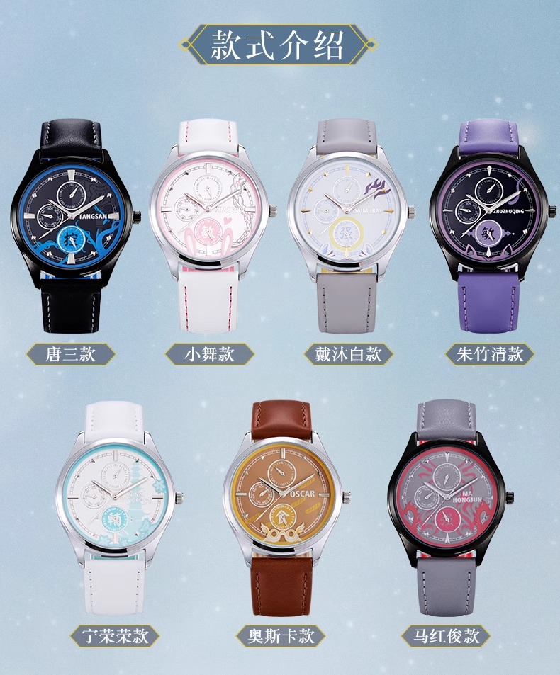 [Pre] - นาฬิกาตํานานจอมยุทธ์ภูตถังซาน อนิเมะจีน DouluoDalu SoulLand