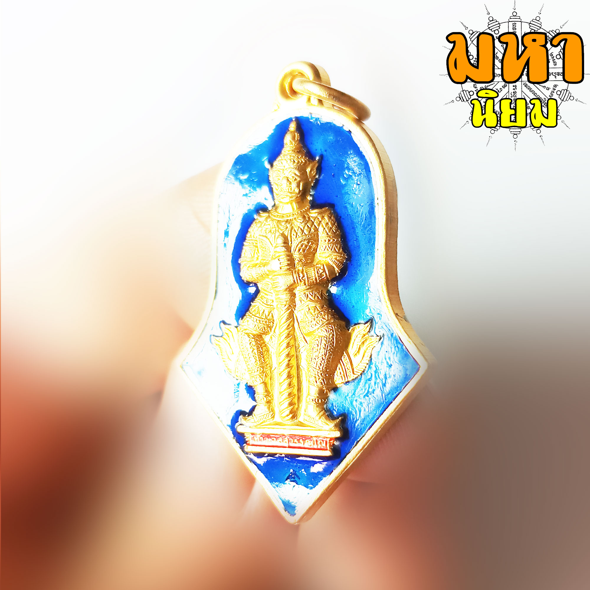 เหรียญท้าวเวสสุวรรณโน มหาเวทย์ มหามนต์ เนื้อทองลงยาสี พระอาจารย์อิฏฐ์ วัดจุฬามณี จ.สุมทรสงคราม