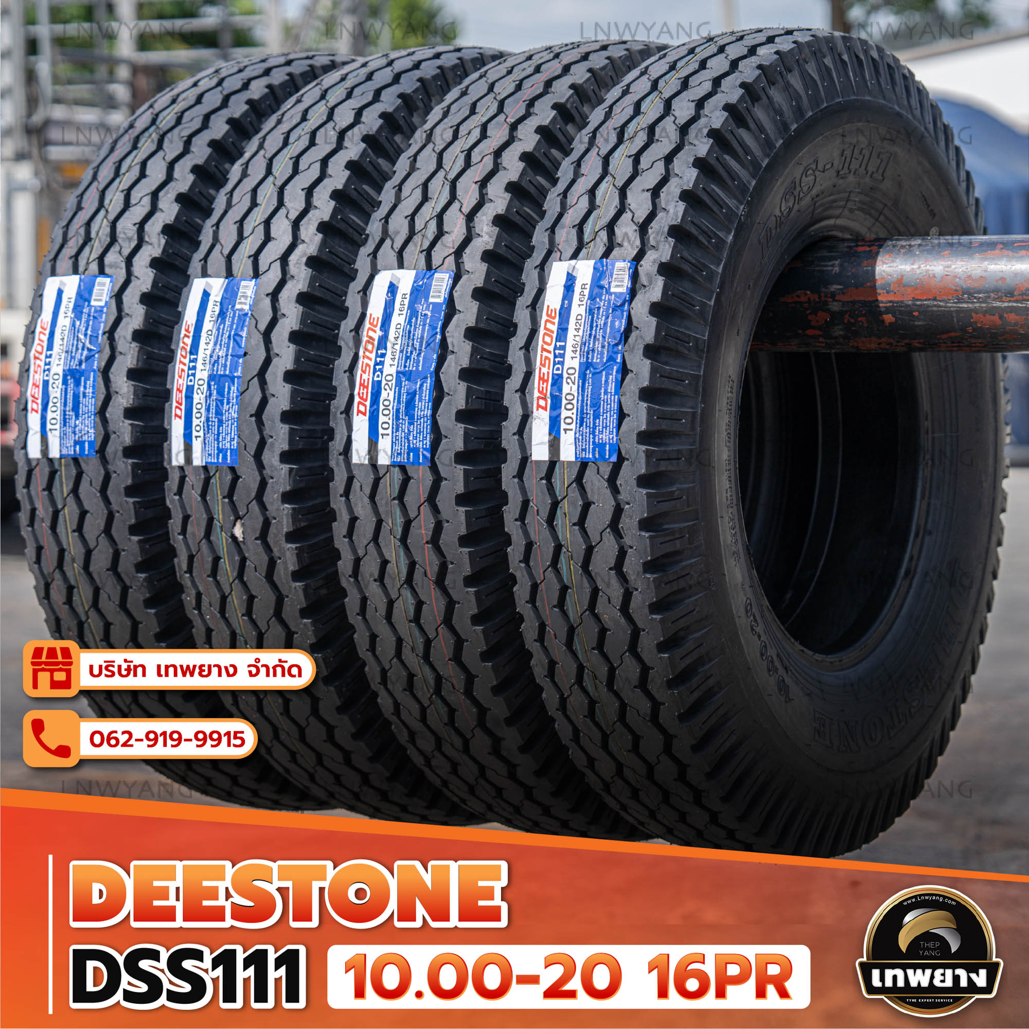 10.00-20 16PR ยี่ห้อ DEESTONE รุ่น DSS111 T/T ยางรถบรรทุก