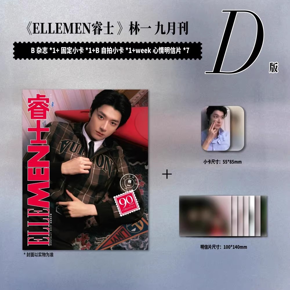 Pre - นิตยสาร ELLEMEN หลินอี LinYi 2025+การ์ด+โปสการ์ด