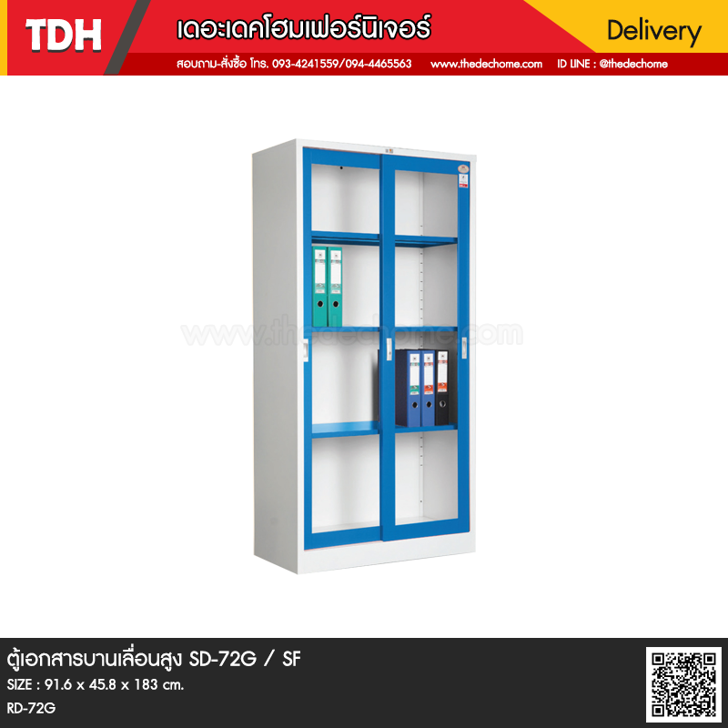 ตู้บานเลื่อนสูงกระจก SD-72G / SF