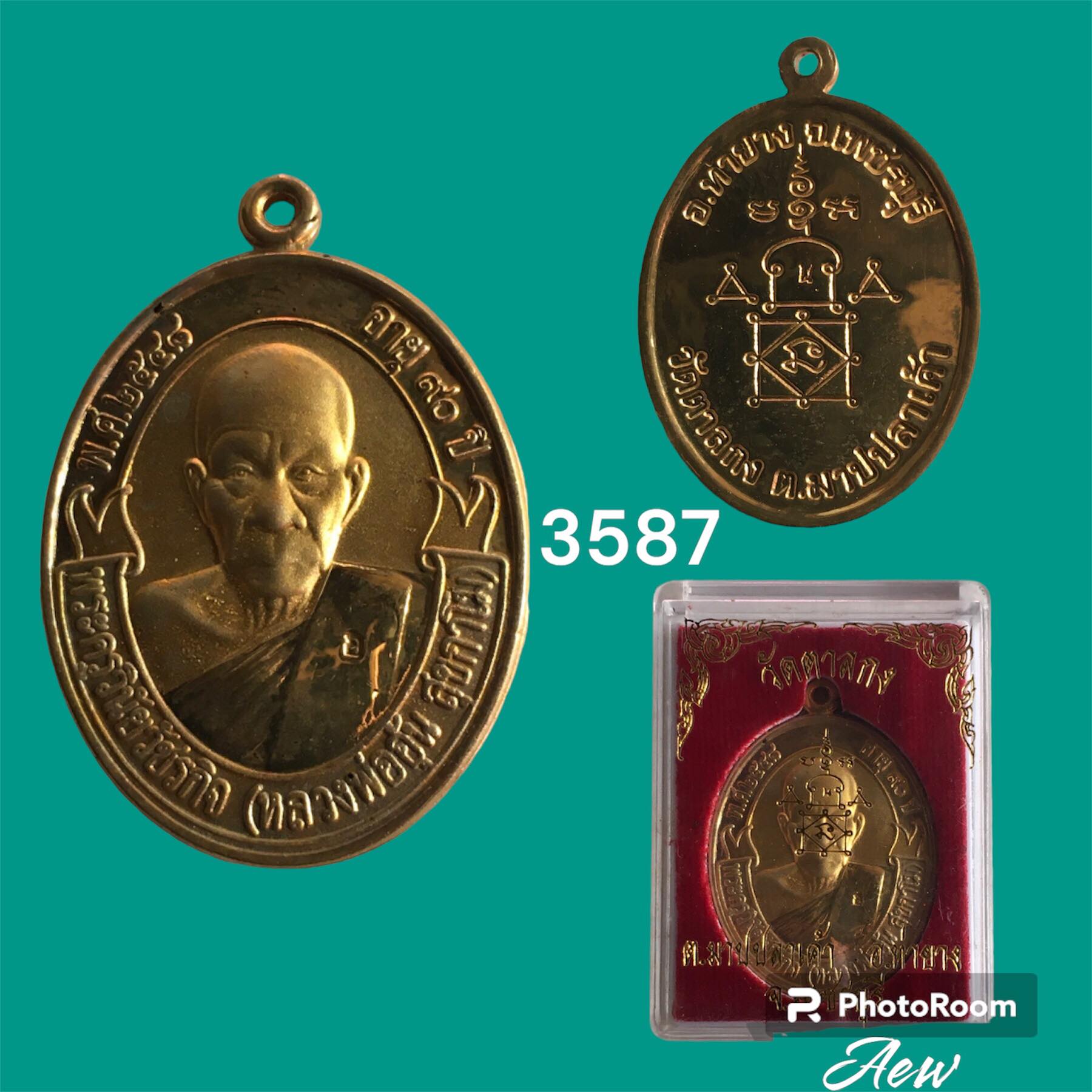 เหรียญโบว์ หลวงพ่ออุ้น วัดตาลกง จัดสร้างปี 2548