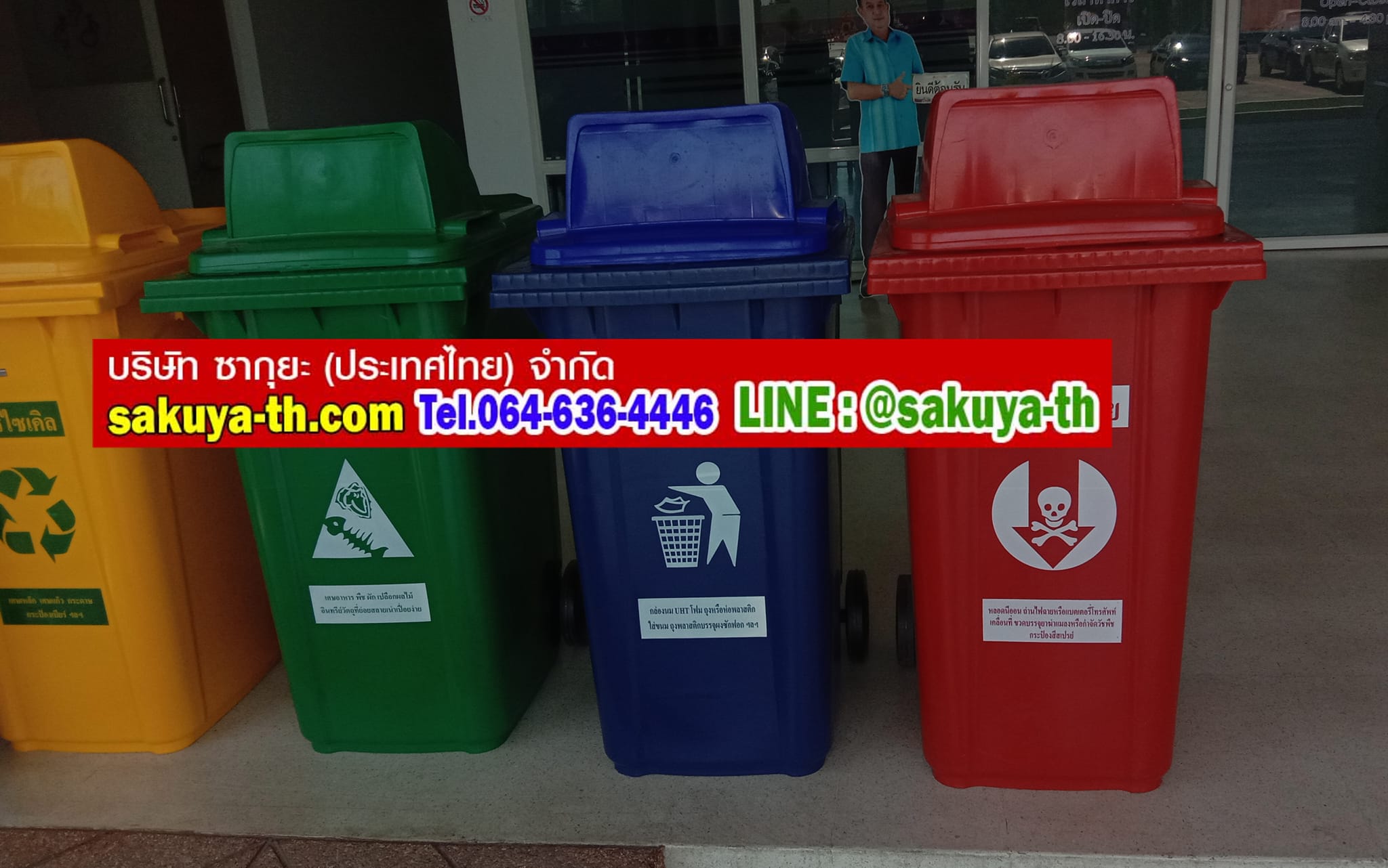 ถังขยะแยกประเภท 240 ลิตร พร้อมล้อเข็น ฝา 1 ช่อง