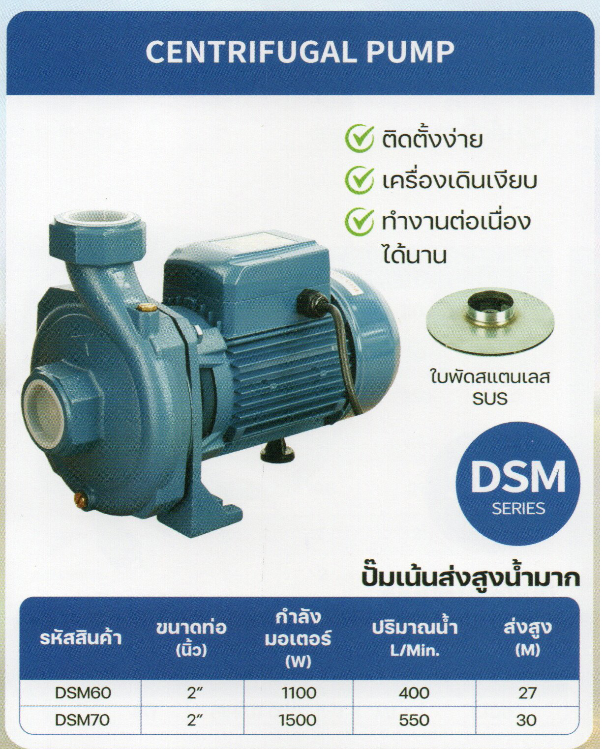 [FS-AP] ปั๊มน้ำมอเตอร์ไฟฟ้า ไดเจน DAYUAN รุ่น DSM70 - 2x2นิ้ว 2แรงม้า 220v ใบพัดแสตนเลส ขวดลวดทองแดงล้วน รุ่นส่งสูงพิเศษ *พร้อมบัตรรับประกัน1ปี*
