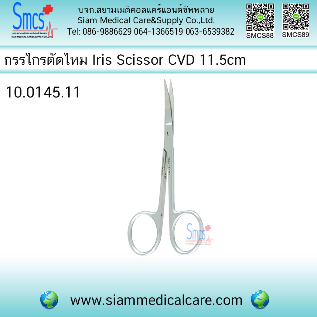 กรรไกรตัดไหมปลายโค้ง Iris Scissor CVD 11.5cm