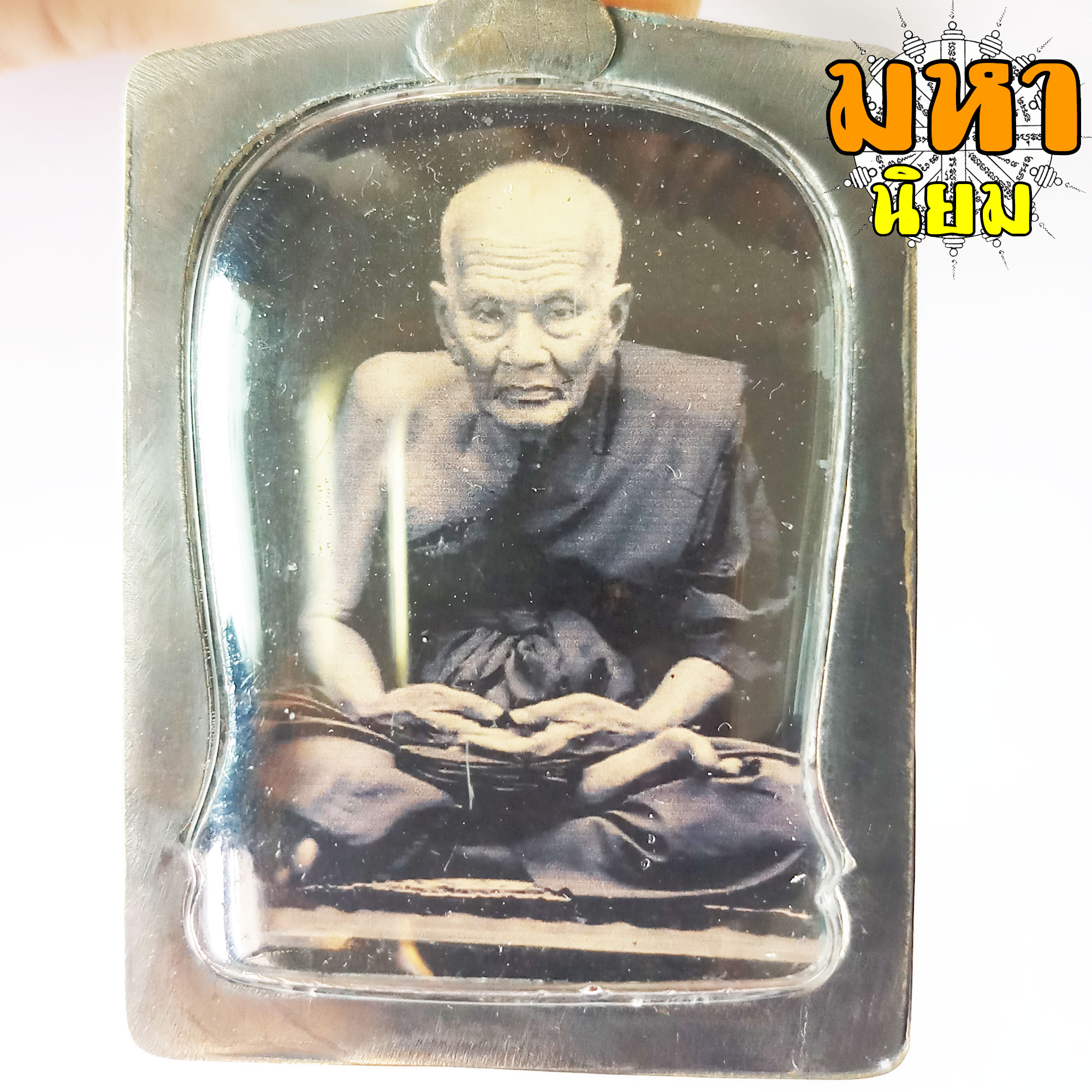 ล็อกเก็ตภาพถ่าย หลวงปู่ทวด วัดช้างไห้ เลี่ยมกรอบโลหะ