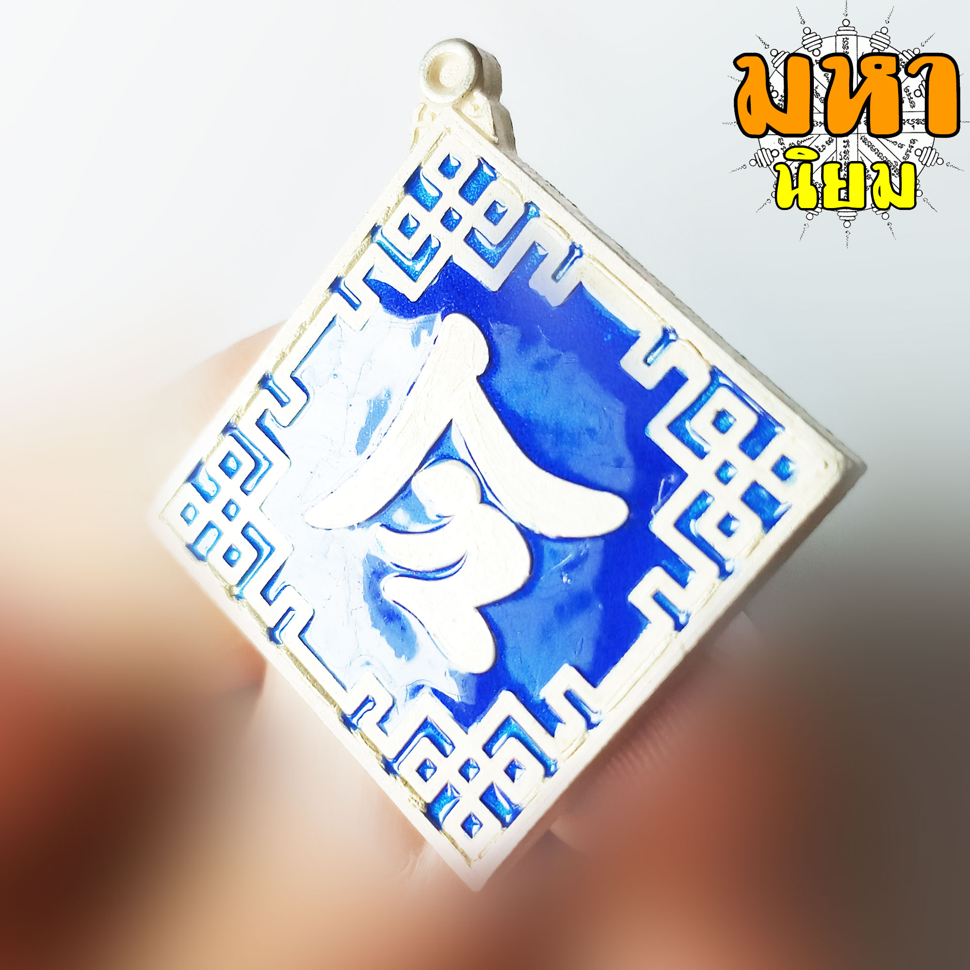 เหรียญเล้ง รวยๆ เฮงๆ พระอาจารย์อิฏฐ์ วัดจุฬามณี จ.สุมทรสงคราม เนื้อเงินลงยา พร้อมกล่องอย่างดี