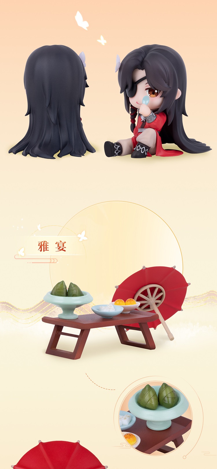 Pre - ปุจิ สวรรค์ประทานพร Q เทียนกวานซื่อฝู่ tgcf