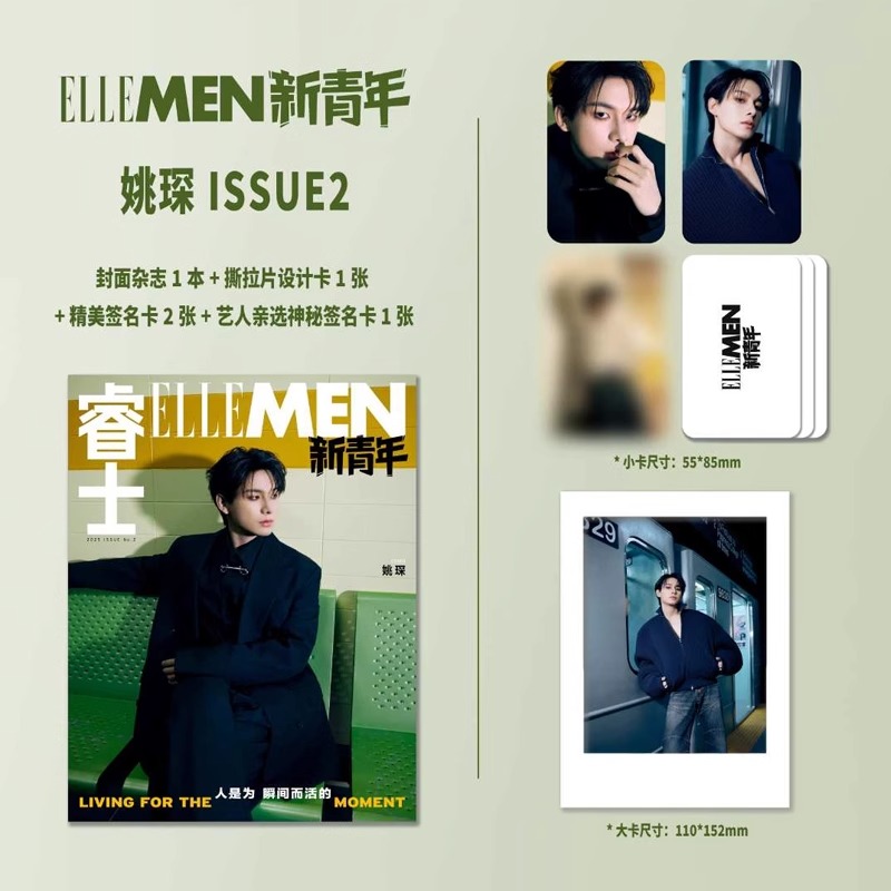 Pre - นิตยสาร ELLEMEN เหยาเชิน YAOCHEN 야오천 2025+การ์ด