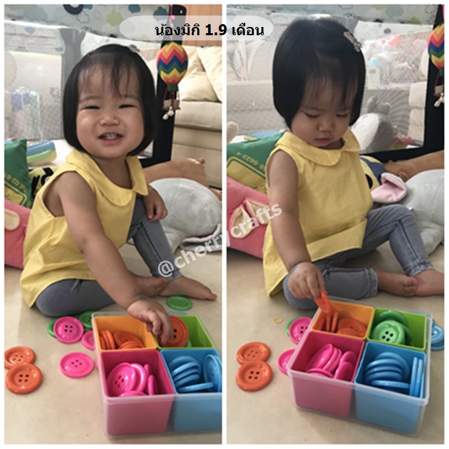 ของเล่นก่อนวัยเรียน