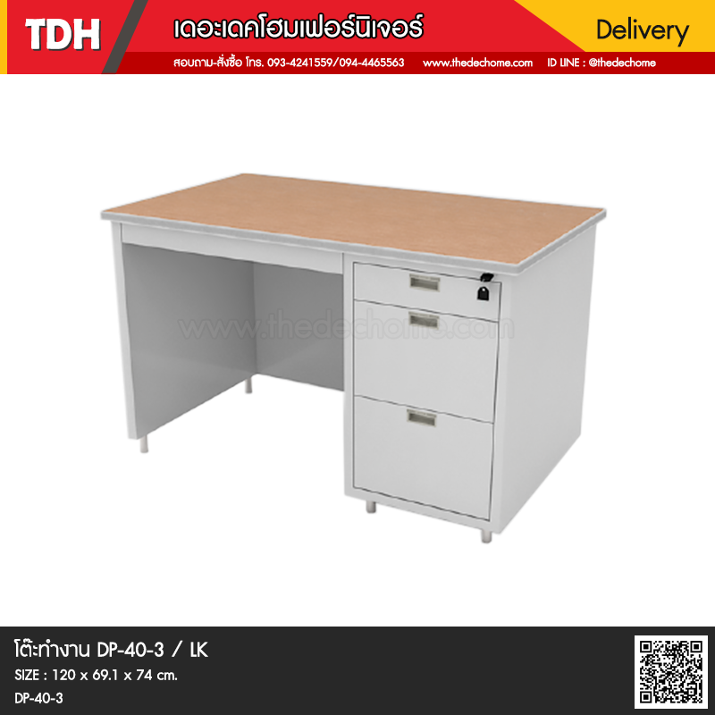 โต๊ะทำงานเหล็ก DP-40-3 / LK