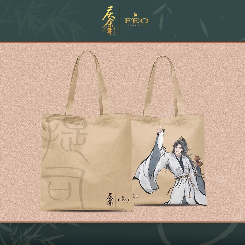 Pre - กระเป๋าซีรีส์หาญท้าชะตาฟ้าปริศนายุทธจักร2 Official Goods อู๋จู่ ZhangRuoYun