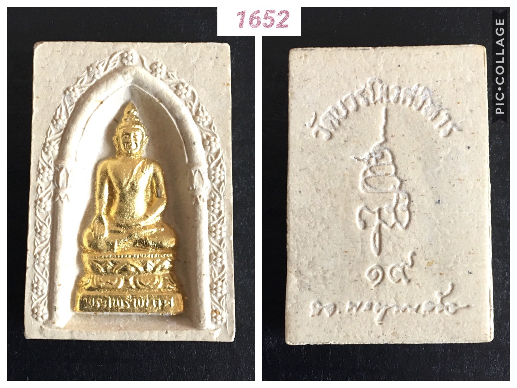 พระผงสมเด็จไพรีพินาศ สมเด็จญาณสังวร วัดบวรนิเวศน์ ปี2535 หน้าทอง