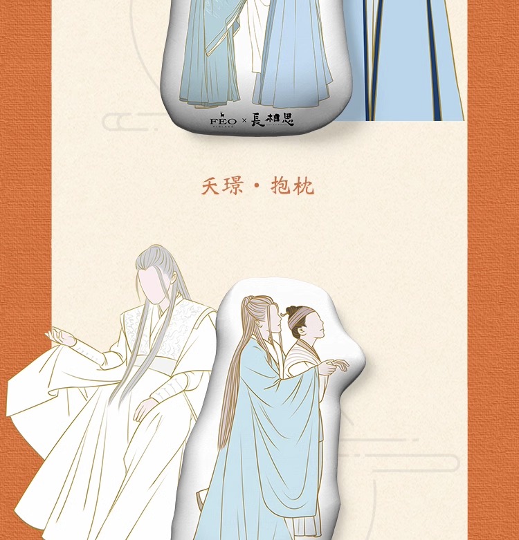 Pre - หมอนห้วงคํานึงดวงใจนิรันดร์ (Official Goods) 长相思 ซีรีส์จีน