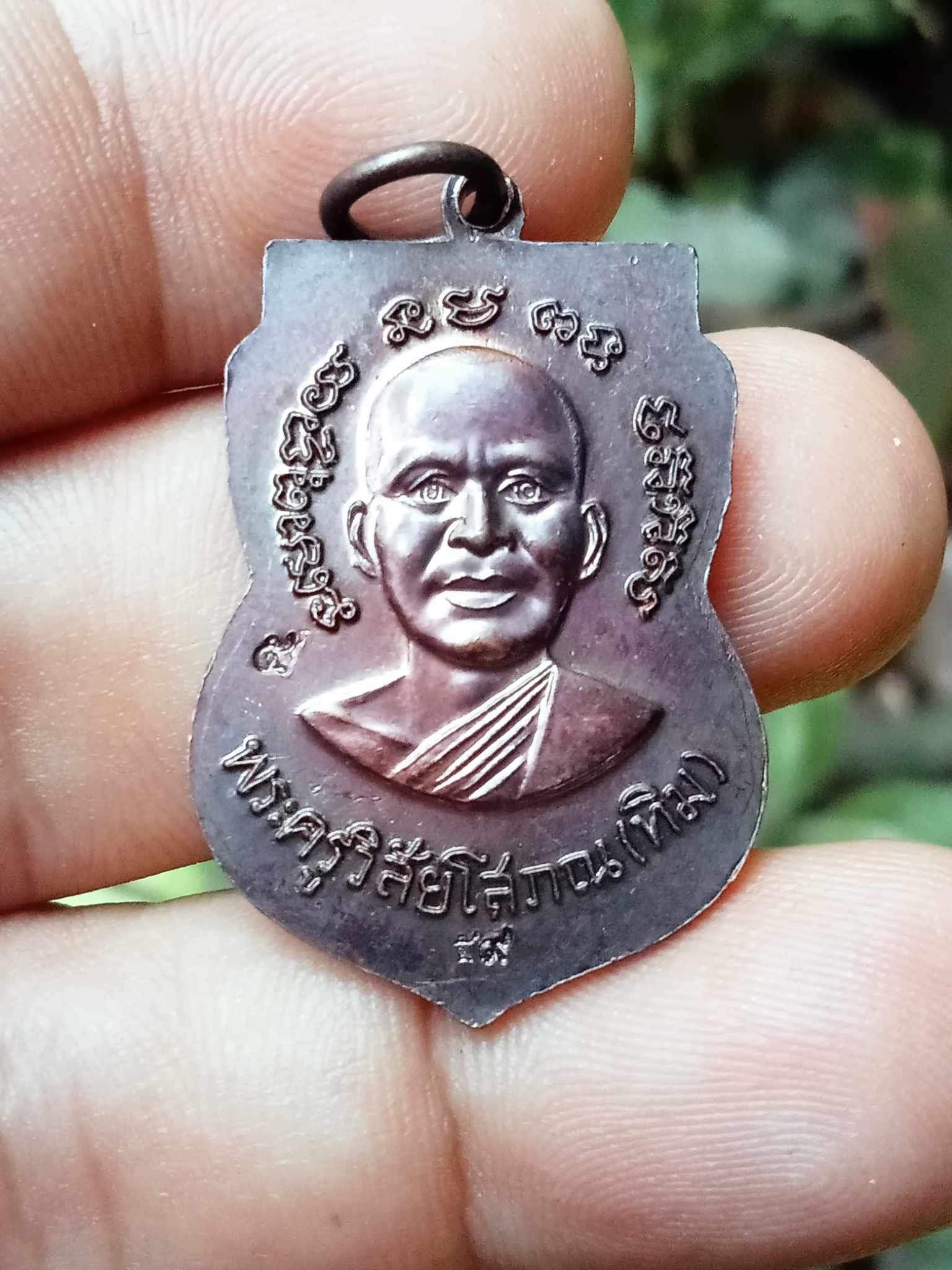 เหรียญหลวงปู่ทวด เสมาใหญ่รมดำ เสาร์ ๕ วัดช้างให้ ปี 2559
