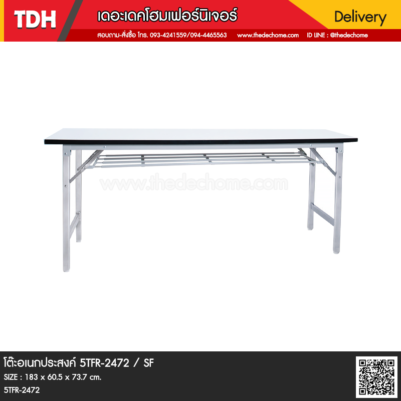 โต๊ะอเนกประสงค์ 5TFR-2472 / SF