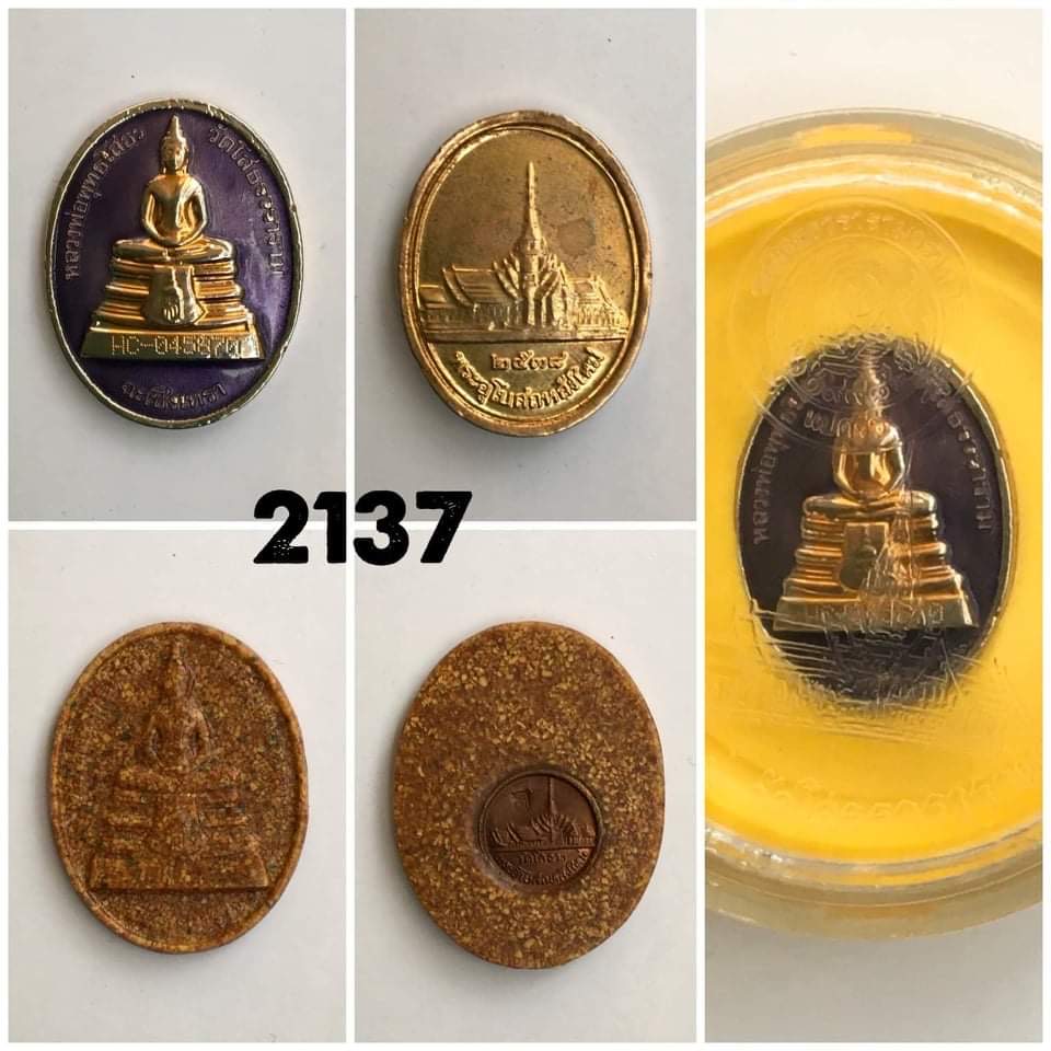 เหรียญหลวงพ่อโสธรฯปี 2538 อุโบสถหลังใหม่ ( มีโค๊ต )กะหลั่ยทองลงยาสีม่วง พร้อมตลับเดิมจากวัด
