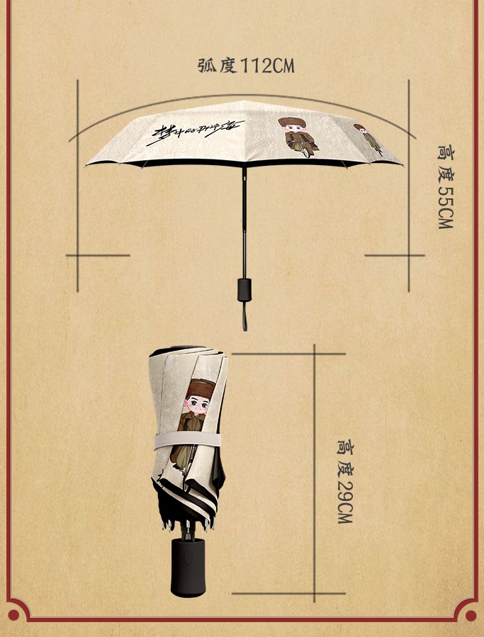 Pre - ร่มซีรี่ย์วันที่ฝันเริ่มต้น WhereDreamsBegin (Official Goods) Q-Version