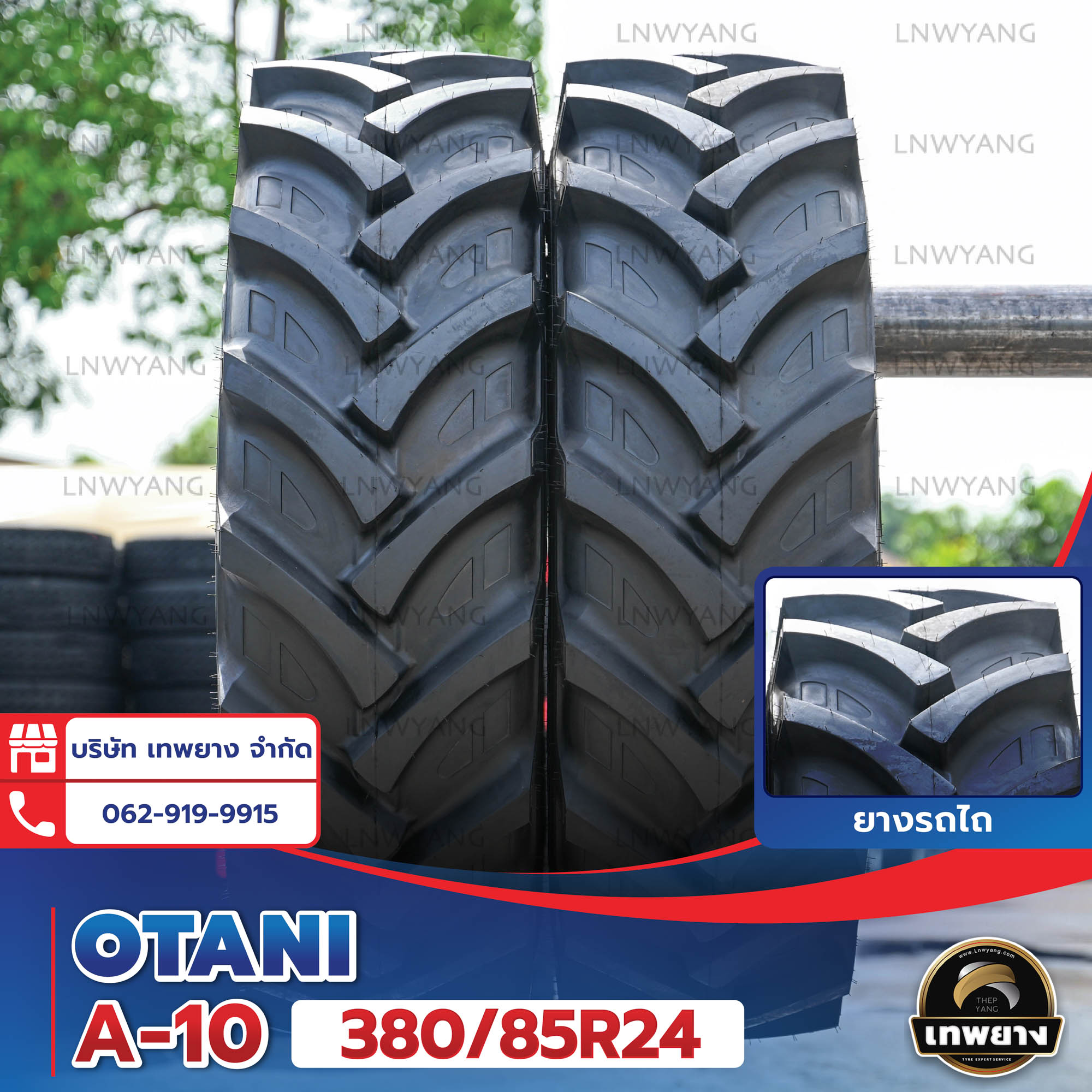 380/85R24 ยี่ห้อ OTANI รุ่น A-10 TL ยางรถไถ Radial