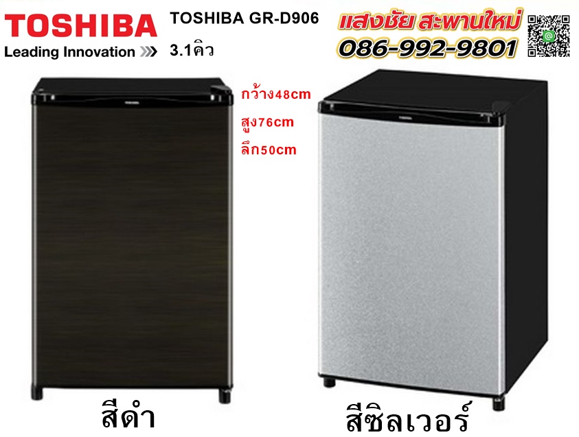 ตู้เย็น TOSHIBA GR-A906Z (เงิน,ดำ) 3.0Q