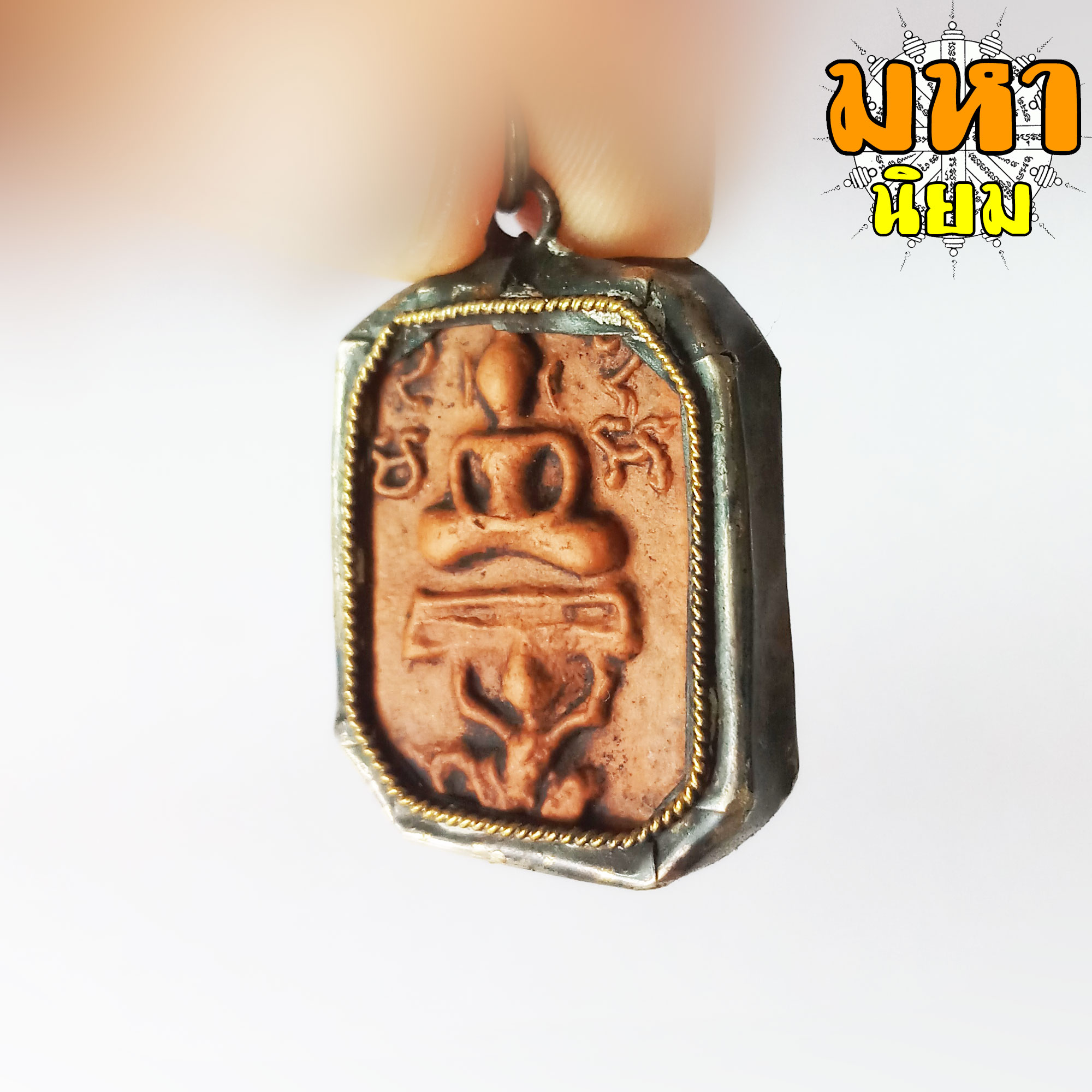 พระสมเด็จ หลวงพ่อปาน พิมพ์ทรงครุฑ เลี่ยมกรอบโลหะ ไม่ทราบที่มาแน่ชัด