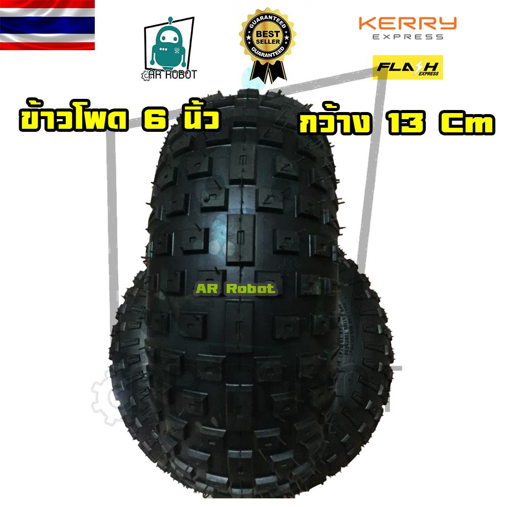 ยางลายข้าวโพด ยางขอบ6 145/70-6 ข้าวโพด 6 นิ้ว ล้อกระทะพร้อมยาง มินิไบค์ โกคาร์ท บักกี้ ราคาต่อล้อ (สินค้าพร้อมส่งในไทย)