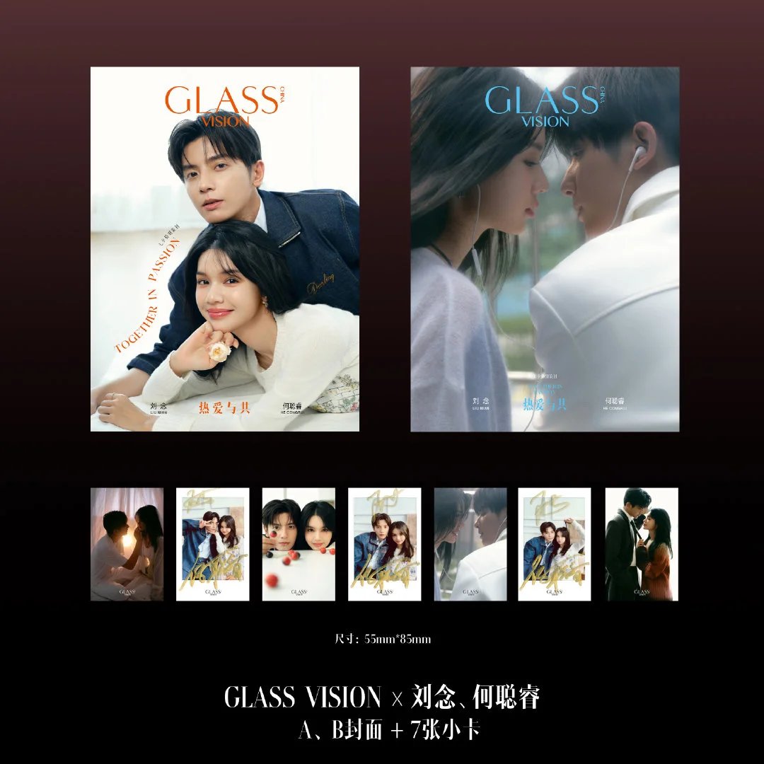 Pre - นิตยสาร GLASS VISION HeCongrui เหอคงรุ่ย x หลิวเหนียน LiuNian 2025+การ์ด