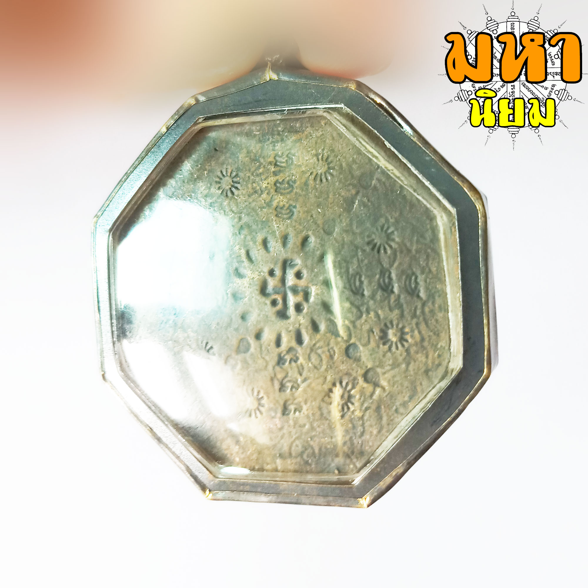 พระปิดตา แปดเหลี่ยม หลังยันต์โป้ยข้วย 9 วัดอนงค์ เลี่ยมกรอบอย่างดี