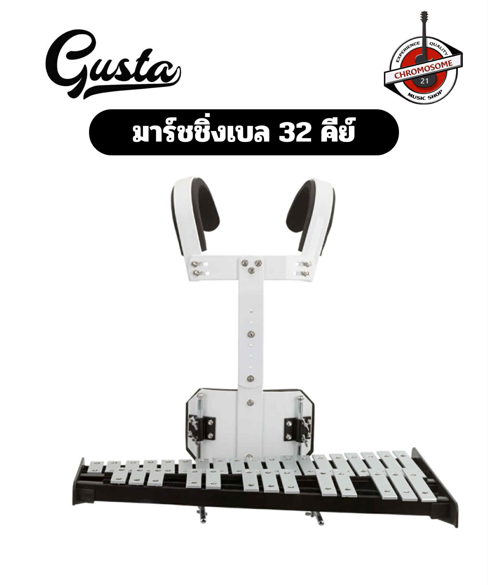 มาร์ชชิ่งเบล Gusta 32 คีย์ พร้อมขาแขวน