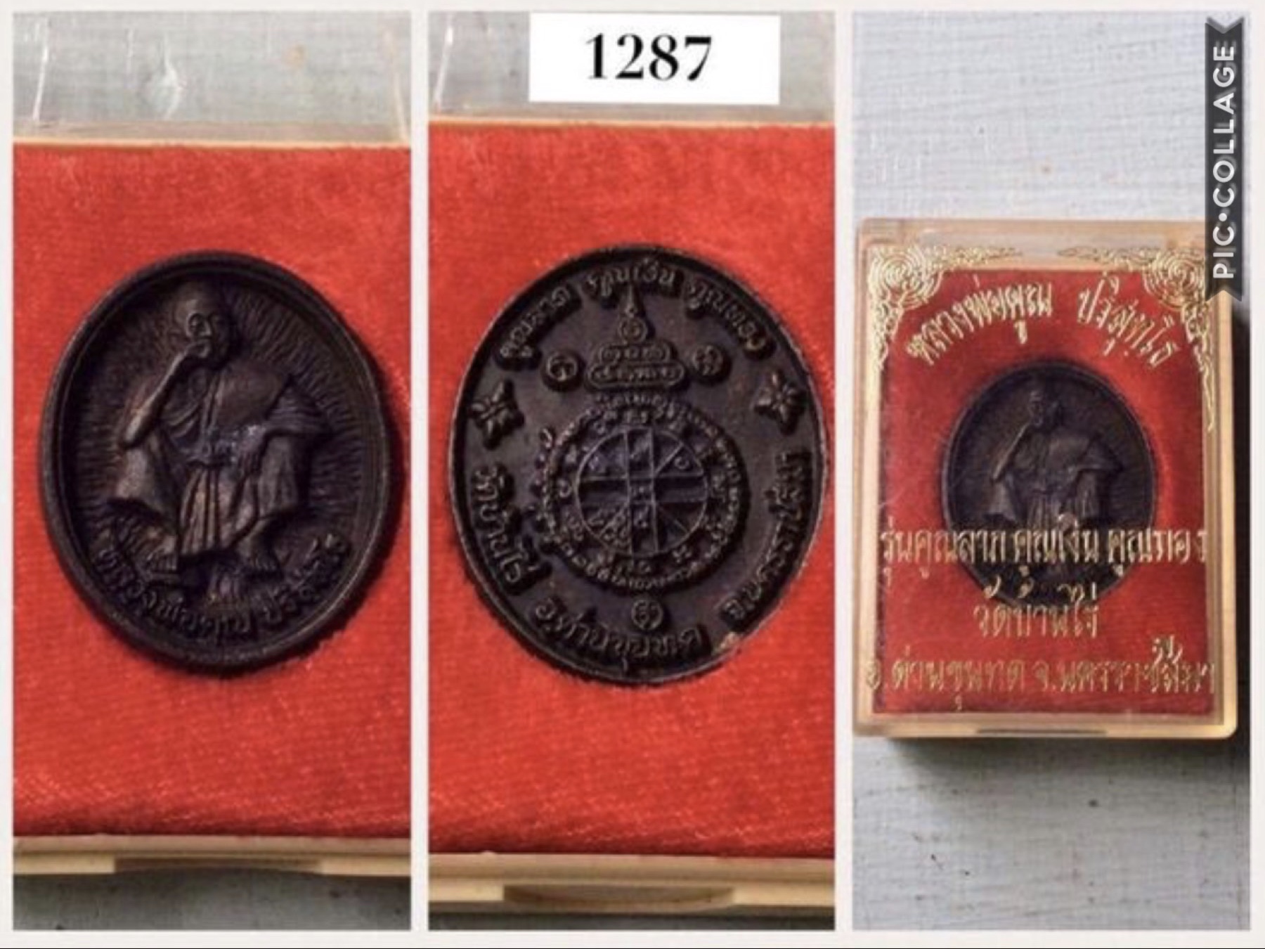 พระหลวงพ่อคูณ วัดบ้านไร่ ปี2536