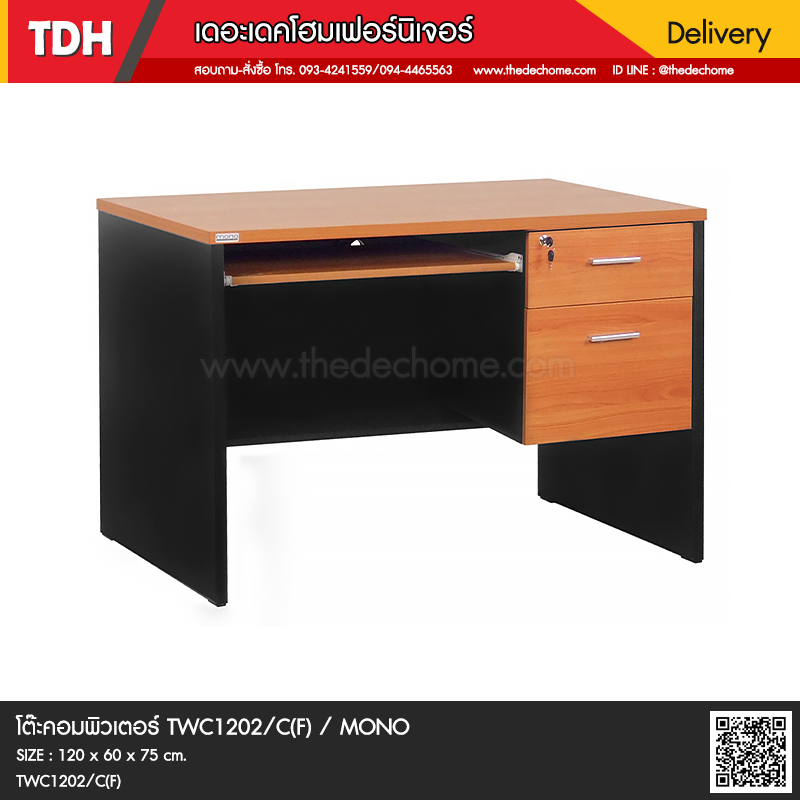 โต๊ะคอมพิวเตอร์ TWC1202/C(F) / MONO