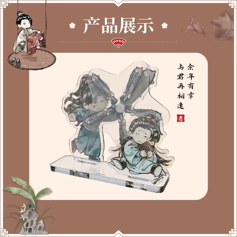 Pre - สแตนดี้อะคริลิคหาญท้าชะตาฟ้าปริศนายุทธจักร2 Official Goods /ZhangRuoyun