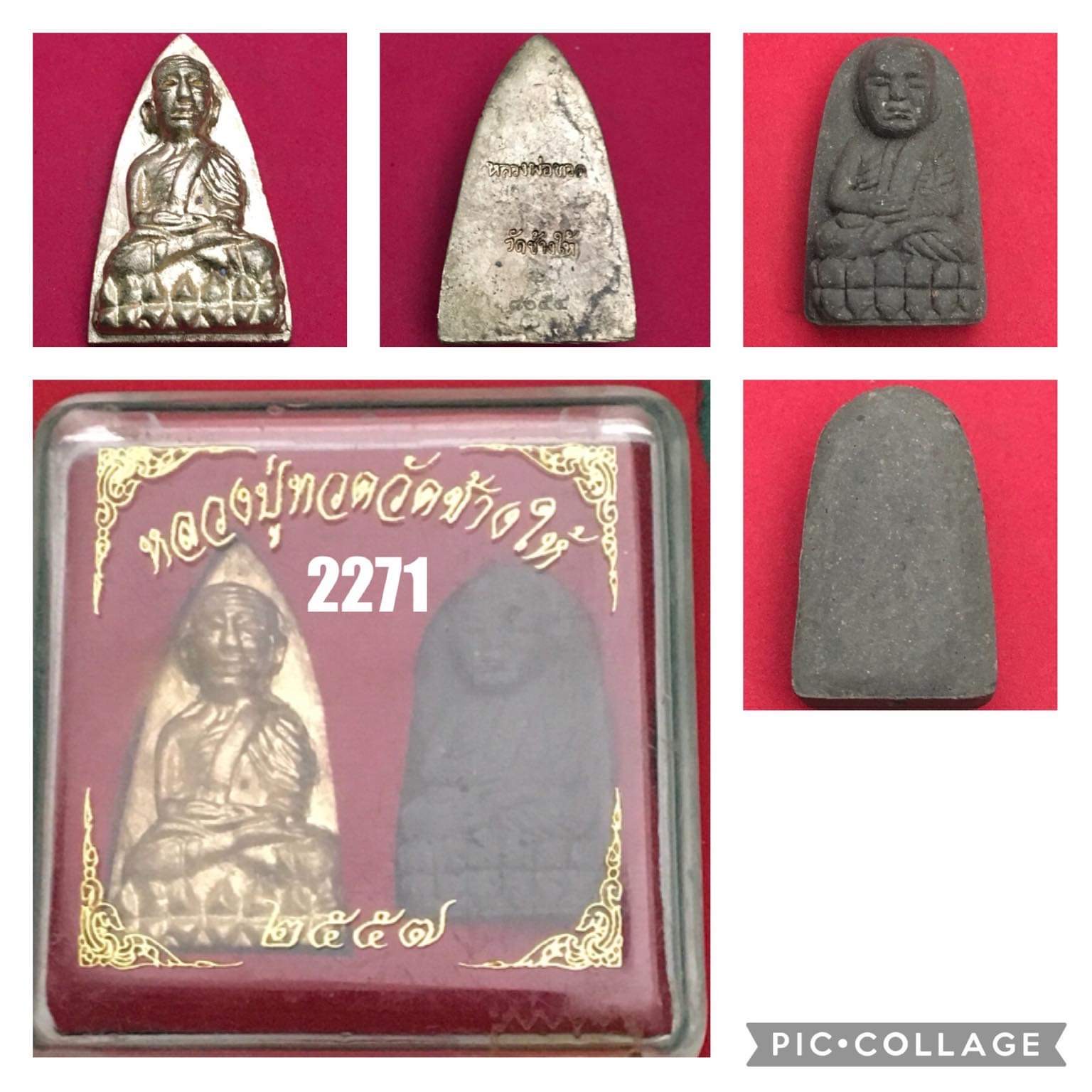 หลวงปู่ทวด เตารีด + เนื้อว่าน วัดช้างให้ ปี 2557