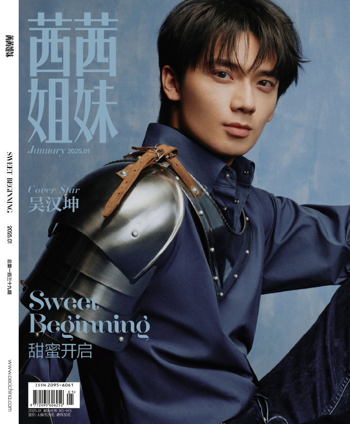 Pre - นิตยสาร 茜茜姐妹CECI Wuhankun 2025