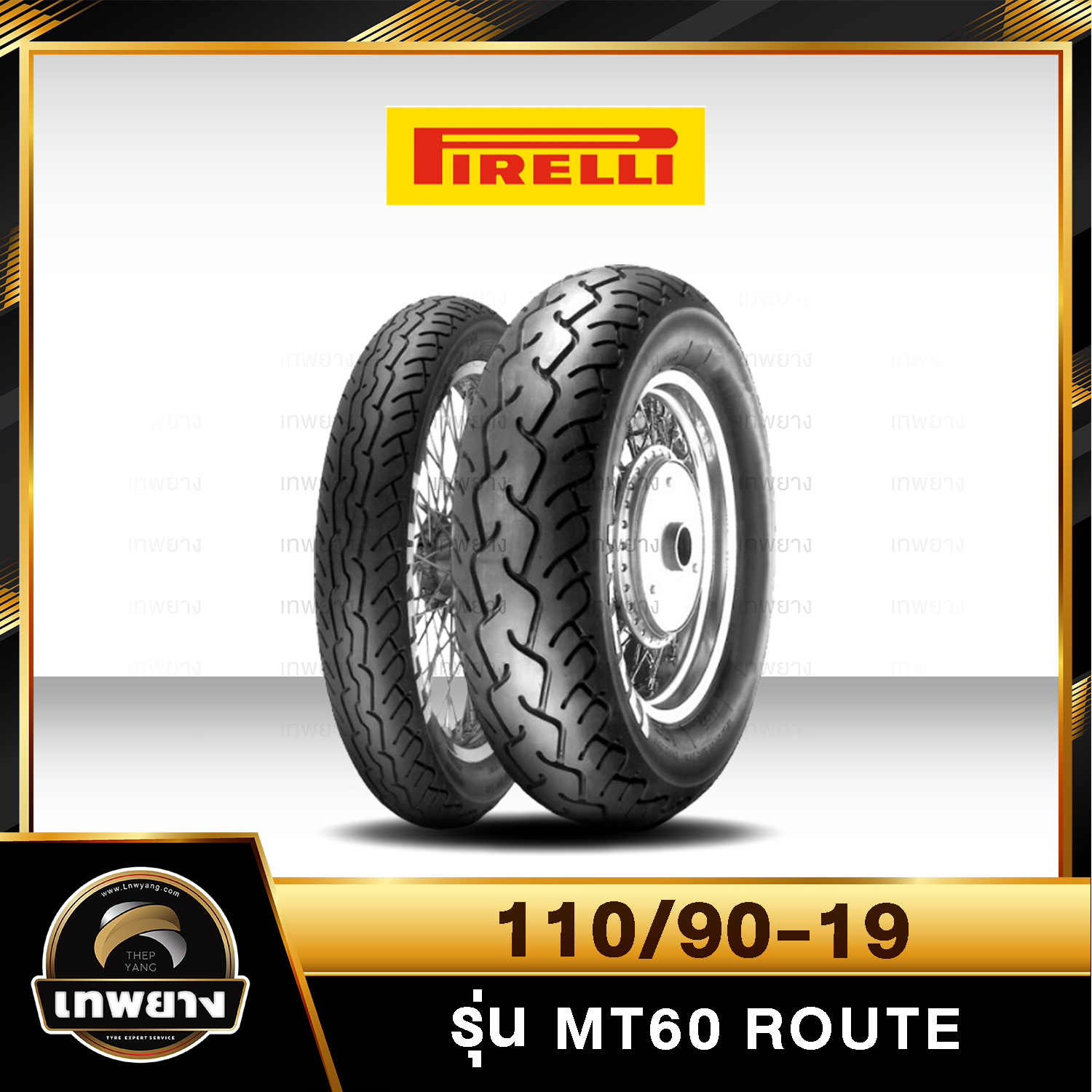 รุ่น Pirelli MT66 ROUTE 110/90-19