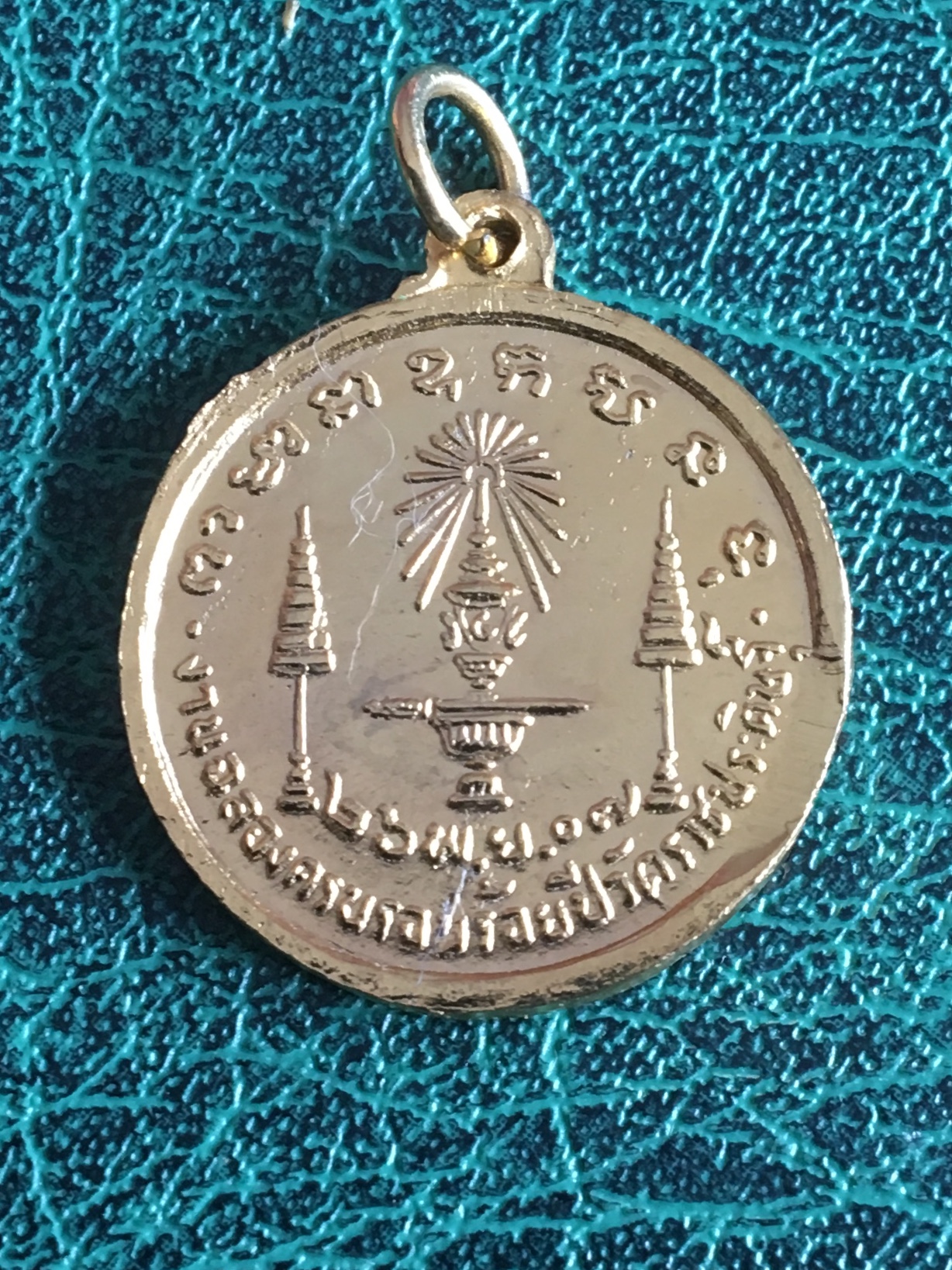 เหรียญรัชกาลที่4 สถาปนาครบ100ปี วัดราชประดิษฐ์ ปี2507