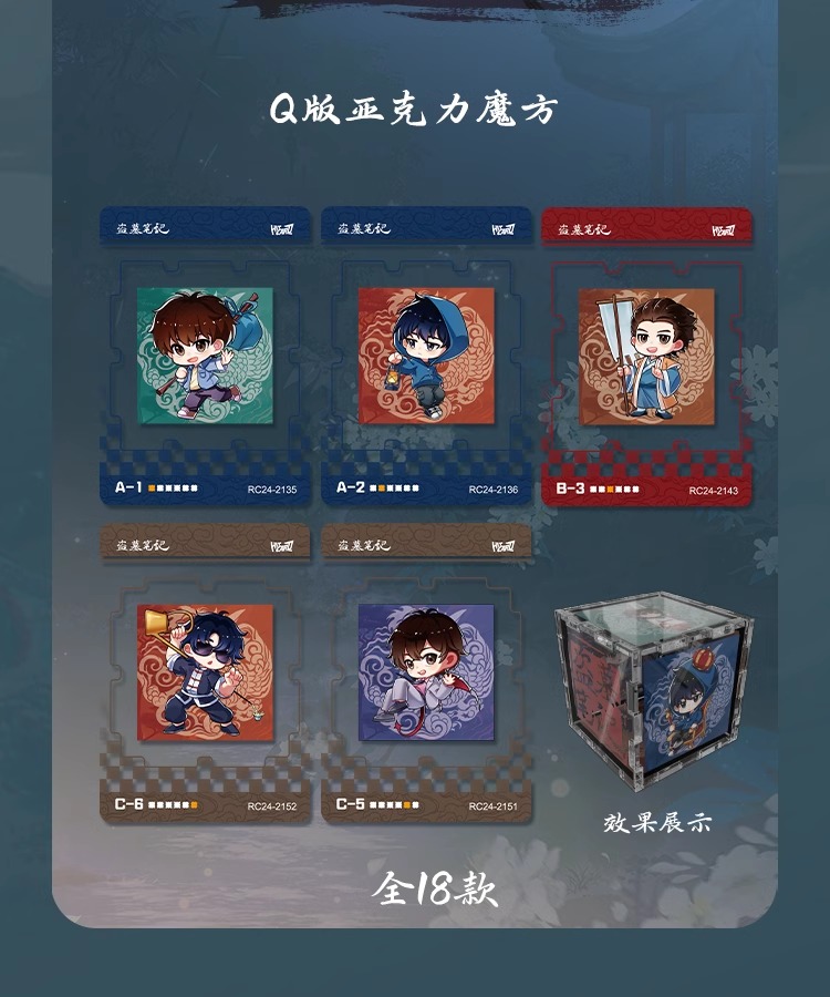 Pre - Hitcard ชุดการ์ดสะสม(การ์ดสุ่ม) DMBJ บันทึกจอมโจรแห่งสุสาน 盗墓笔记 Goods 2024