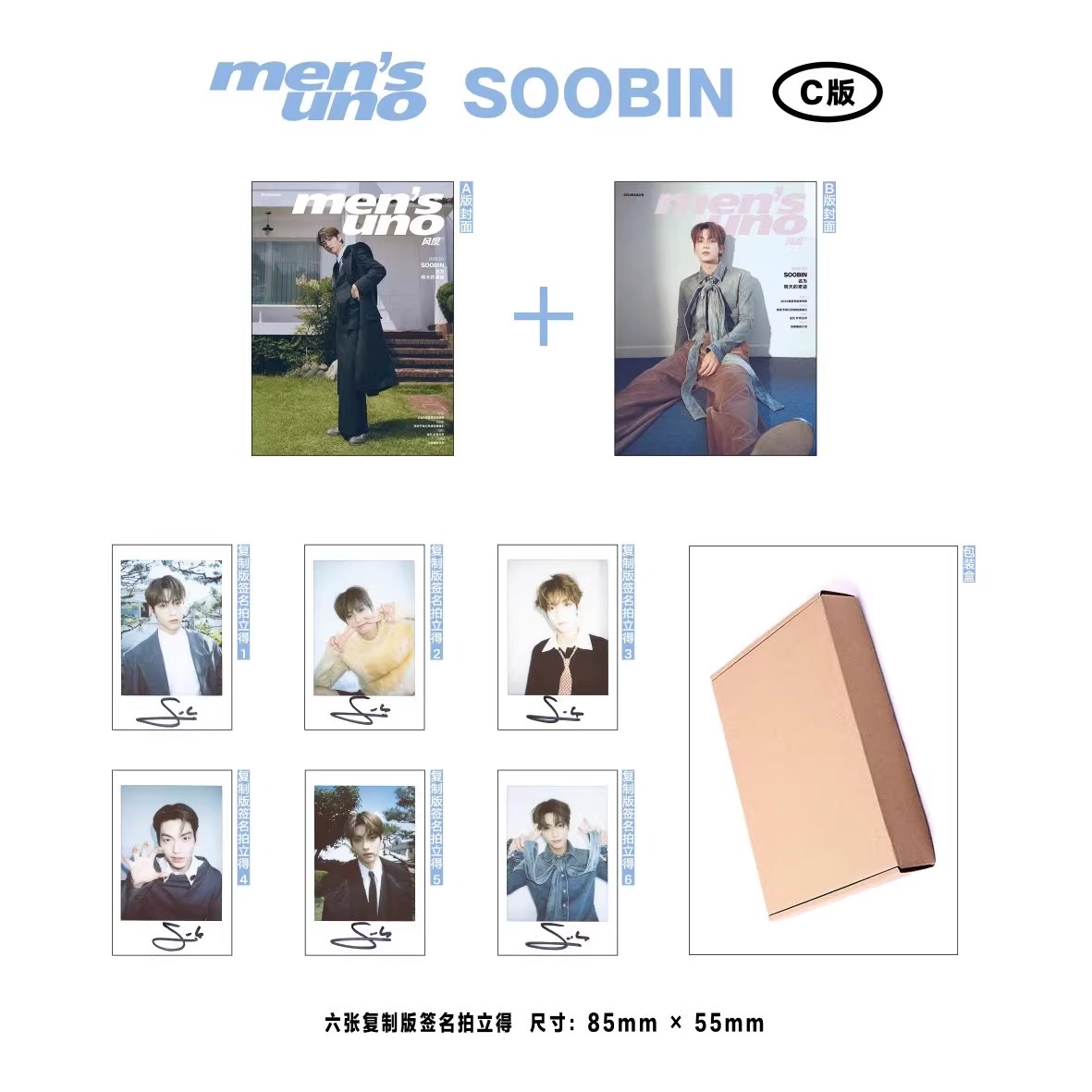 Pre - นิตยสาร Men’s Uno 수빈 SOOBIN TXT 2024+โพลารอยด์
